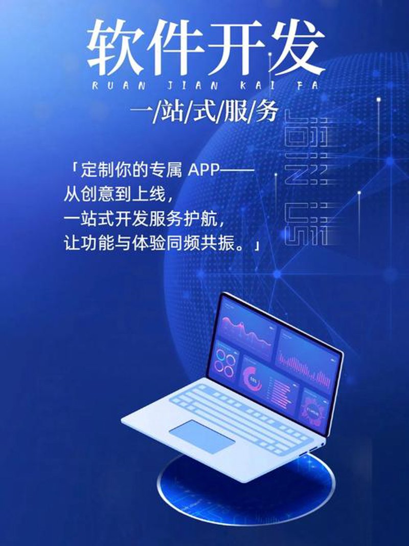 软件开发公司的产业新趋势与挑战