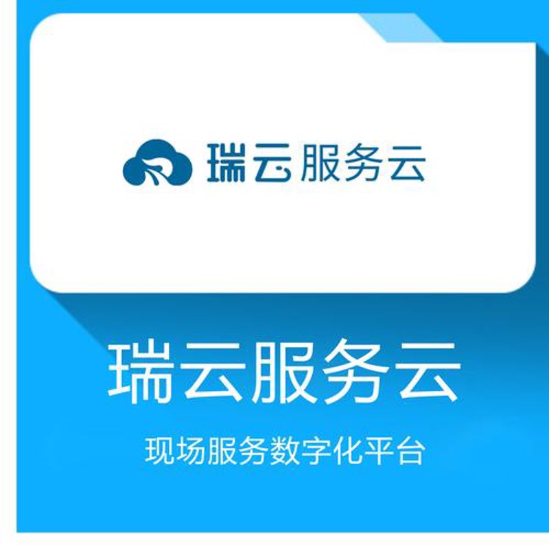 瑞云互联